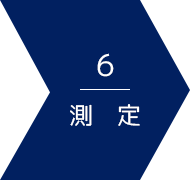 6 次測(cè)量